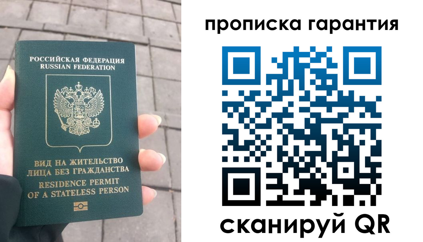 где прописаться в Новомосковске