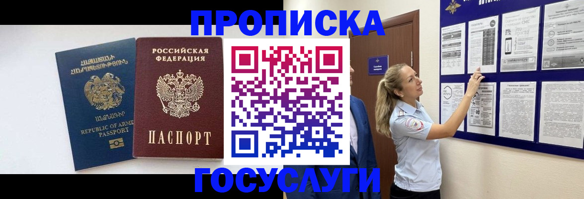 сопровождение регистрации по РВП в Новомосковске