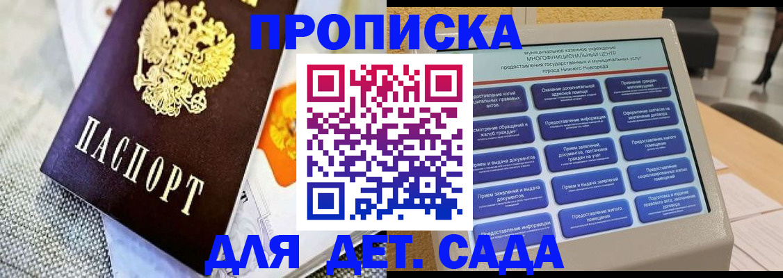 временная регистрация для школы в Новомосковске