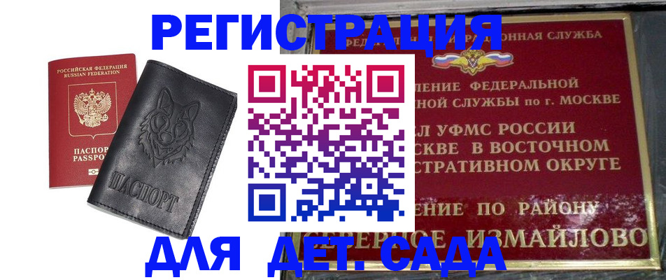 регистрация по договору с собственником в Новомосковске