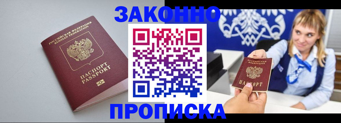 пропишу в квартире в Новомосковске