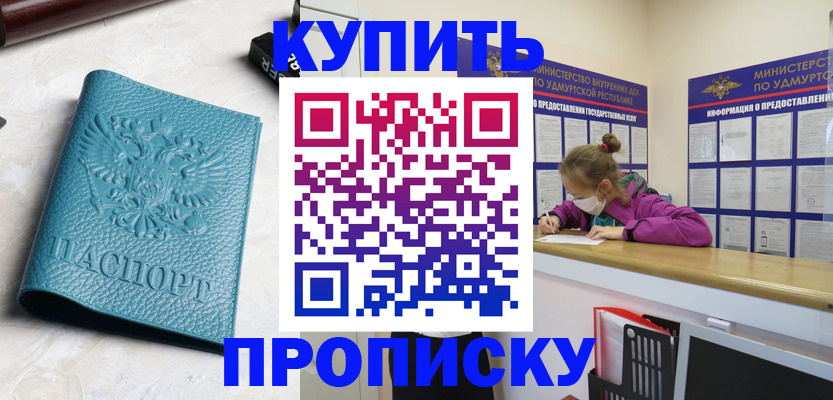 прописка иностранных граждан в Новомосковске