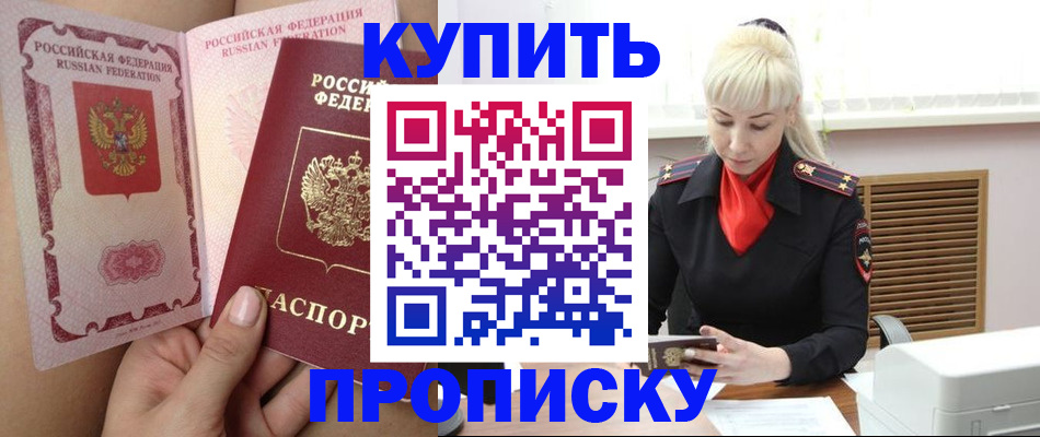 временная регистрация для первоклассника в Новомосковске
