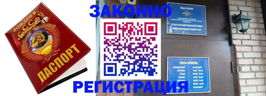 где прописаться в Новомосковске